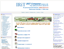 Tablet Screenshot of iritradio.ru